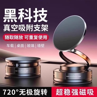 车载手机支架2026新款磁吸旋转折叠真空吸盘支撑自拍直播办公桌面