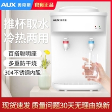 奥克斯台式饮水机家用迷你宿舍智能小型桌面制上置水桶冷热两用