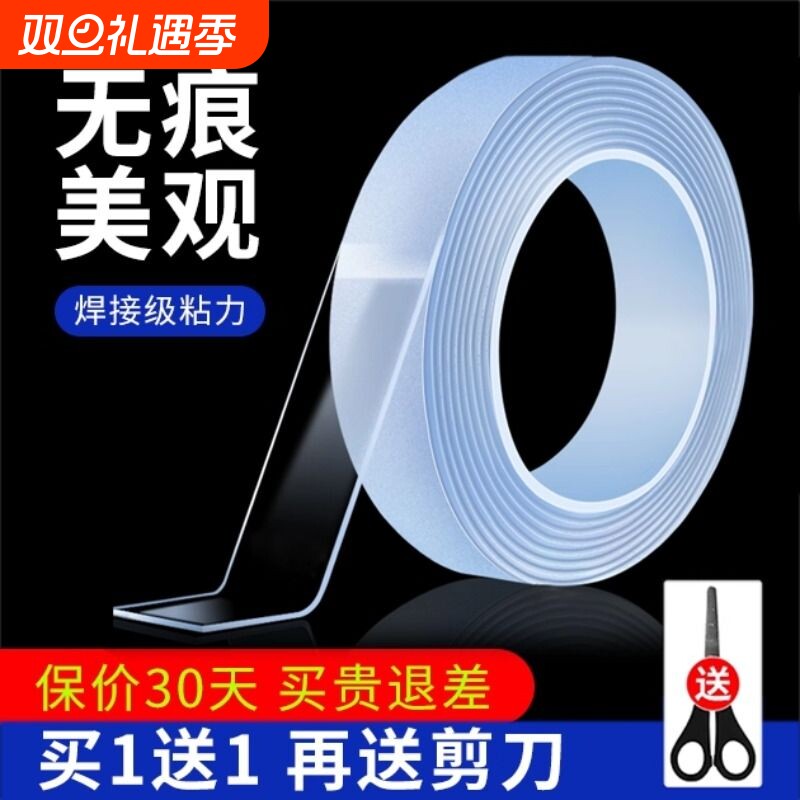 【全网爆卖100w+】纳米双面胶