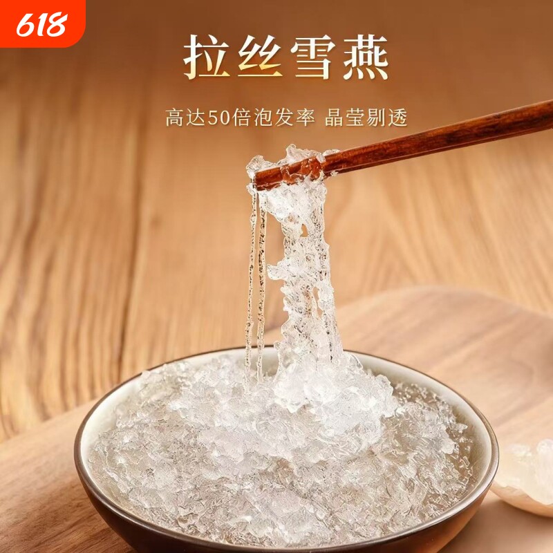 桃胶拉丝雪燕皂角米组合特级无杂天然无硫干货滋补养颜三宝羹植物