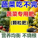复合肥蔬菜农用种菜专用颗粒肥化肥有机肥果树花卉肥料植物开花