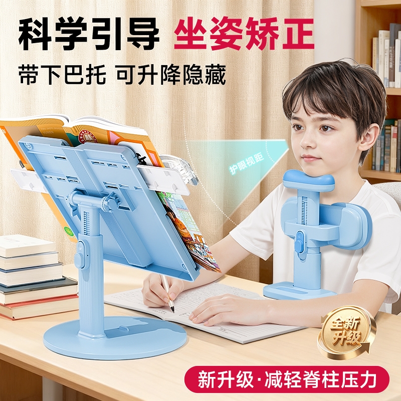 坐姿矫正器可托下巴小学生