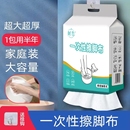 一次性擦脚布足浴家用擦脚巾加厚加大擦脚毛巾懒人洗脚纸抹脚神器