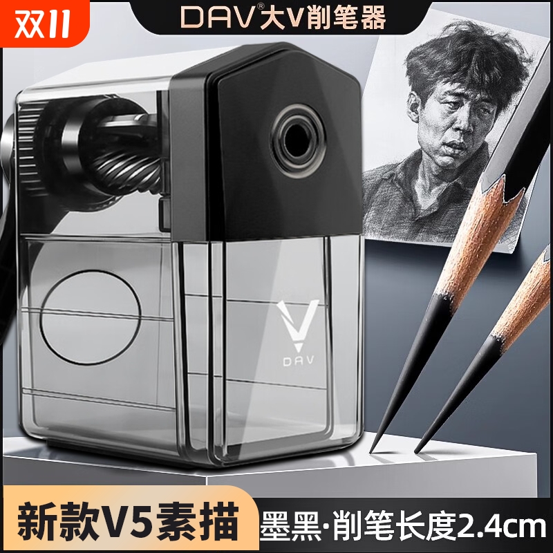 【大v官方正品】大V V5S升级款素描削笔器手摇转笔刀手摇削笔机刀架dav大卫金色黑色红色卫削笔刀替换刀架