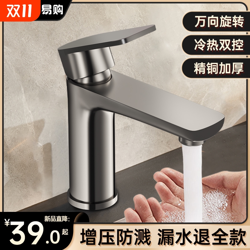 枪灰水龙头洗脸盆冷热两用水龙头卫生间面盆龙头洗手盆水龙头1759