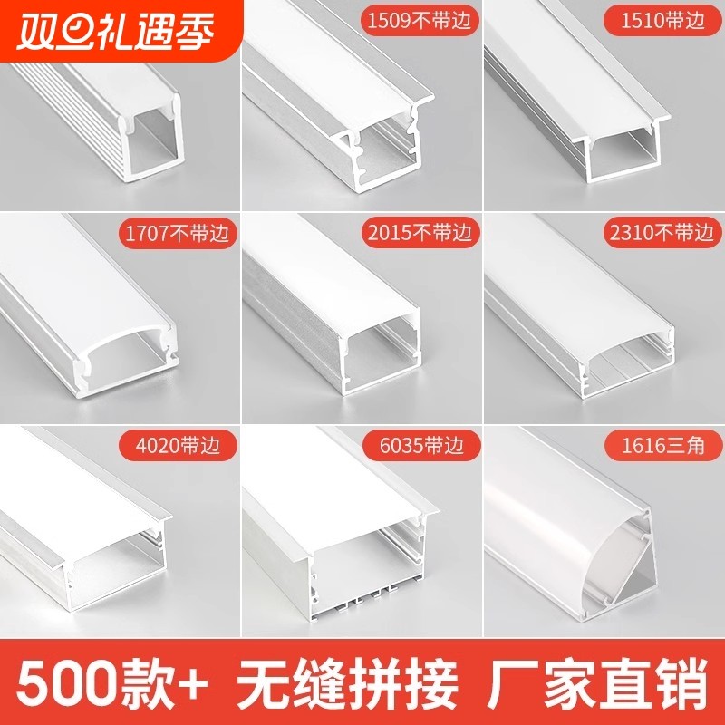 双眼皮吊顶线性灯条灯带卡槽