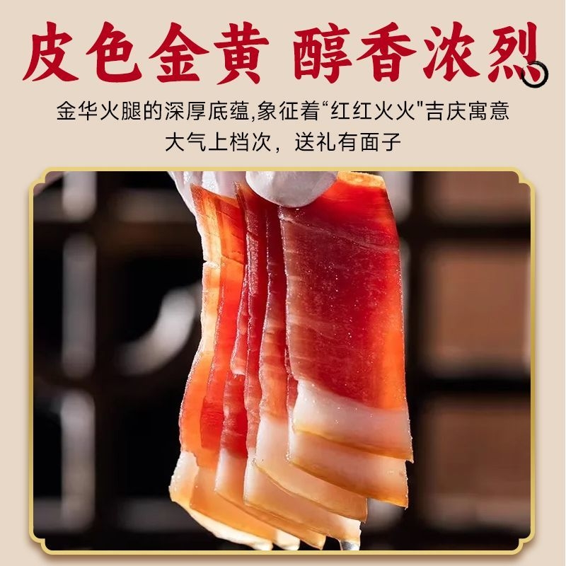 火腿整腿礼盒装正宗火腿肉腌腊肉咸肉年货送礼盒送礼倍有面
