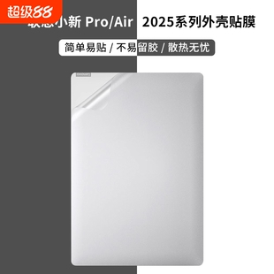 适用2025联想小新14电脑贴纸Pro16键盘保护膜笔记本贴膜全包13s寸ideapad保护膜全套Thinkbook15外壳保护膜