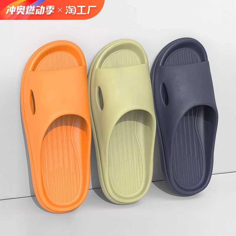 天降到手2.99元！情侶eva涼拖鞋