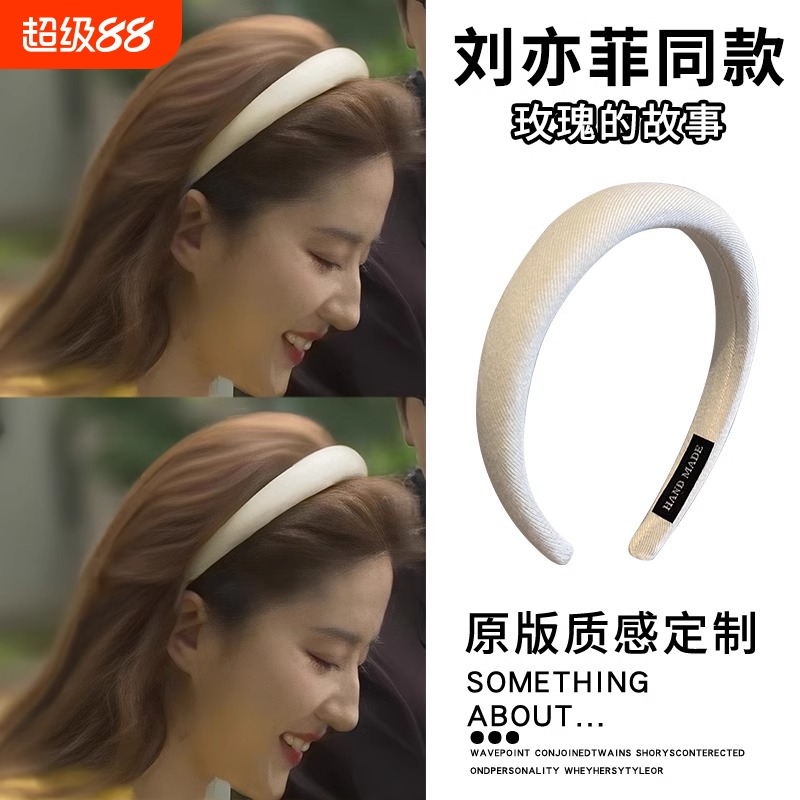 刘亦菲同款海绵发箍女高颅顶头箍白色发卡发捆百搭外出高级感发饰