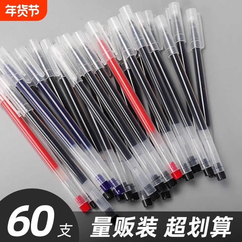 巨能写速干中性笔小学生用大容量黑笔简约针管水笔0.5mm考试专用办公碳素圆珠笔红笔蓝笔一次性水性笔签字笔