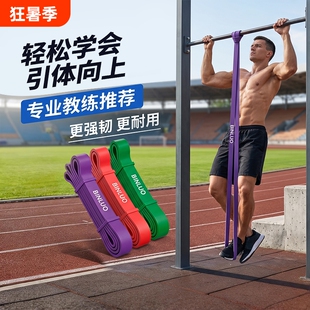 弹力带引体向上助力带健身男阻力带拉力带力量训练辅助带女弹力绳