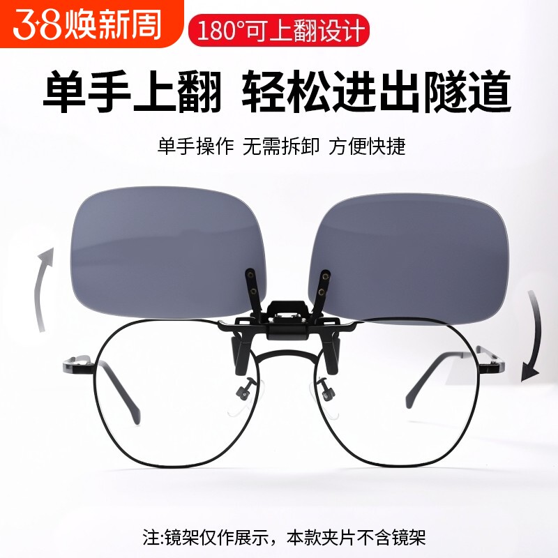 夹片式近视眼镜男开车太阳镜偏光镜片女墨镜夹片变色超轻高清司机