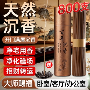 纯天然沉香老山檀香熏室内持久家用卧室宅安神助眠线香官方旗舰店