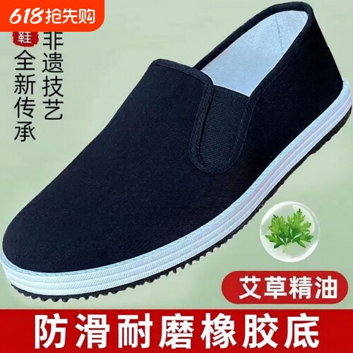 3531老北京布鞋男轻便舒适休闲鞋