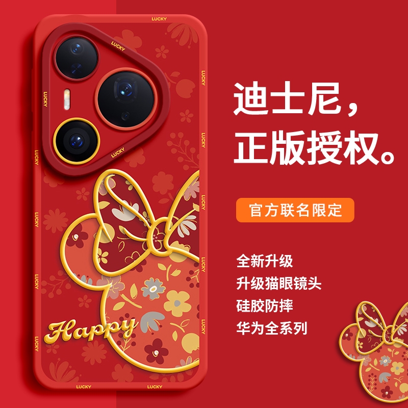 适用华为Pura系列手机壳碎花花鼠