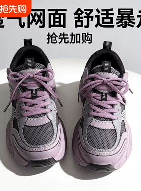 轻便紫色老爹鞋春秋季新款厚底休闲百搭显瘦运动鞋子女网面平底