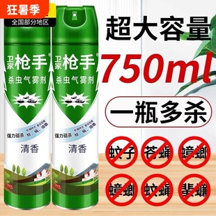卫家枪手杀虫剂气雾剂家用室内灭蚊子苍蝇喷雾强力卫生间管道厨房