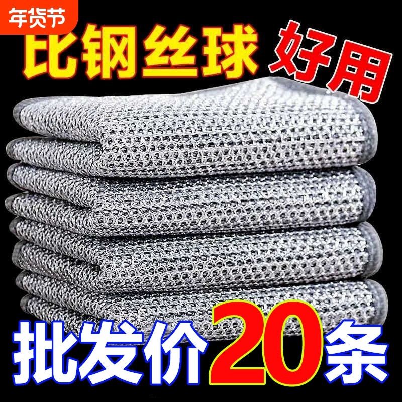 钢丝洗碗布银丝抹布厨房专用双面网格不沾油不伤锅百洁布双层单层,家庭/个人清洁工具,钢丝球/钢丝刷,淘宝优惠券,粉丝福利购,淘宝优惠卷