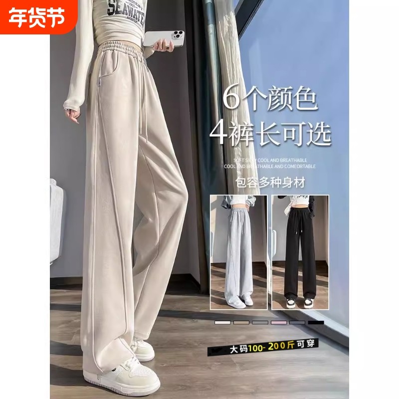 窄版香蕉阔腿裤女夏季2025新款小个子春秋长裤运动直筒卫裤子大码,女装/女士精品,大码裤装,淘宝优惠券,粉丝福利购,淘宝优惠卷