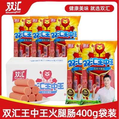 双汇王中王火腿肠40g优级王中王38g玉米味香肠整箱肉肠零食批发