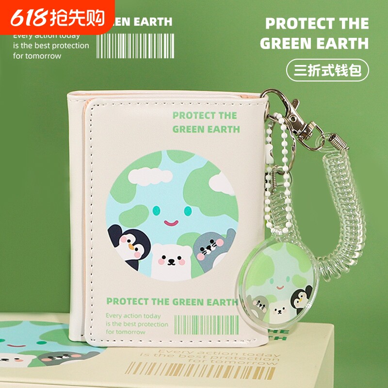 2025新款女士零钱包折叠学生可爱原创小三折女环保地球短款小钱包