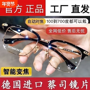 新款智能变焦老花镜自动调节度数高清防蓝光多焦点老年人老花眼镜
