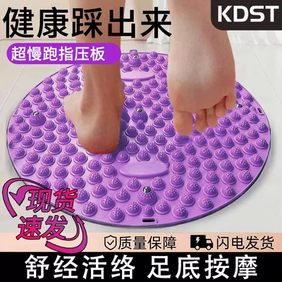 中医圆形指压板超慢跑足底按摩垫