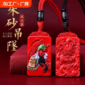 知涵红砂武财神关羽龙牌项链朱砂吊坠关公男生挂件本命年护身符