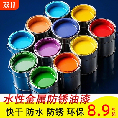 水性金属漆油漆防锈漆铁门家用自刷涂料防腐翻新黑色漆改色玫瑰金