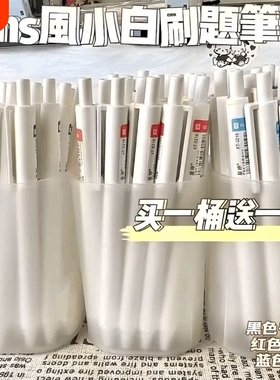 小白笔速干刷题笔水笔黑色中性笔0.5黑笔st笔头高颜值按动红笔葫芦头文具学生顺滑红色蓝色大容量写字桶装