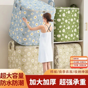 被子收纳袋特大号超大容量加厚搬家打包衣服行李整理袋衣物收纳袋