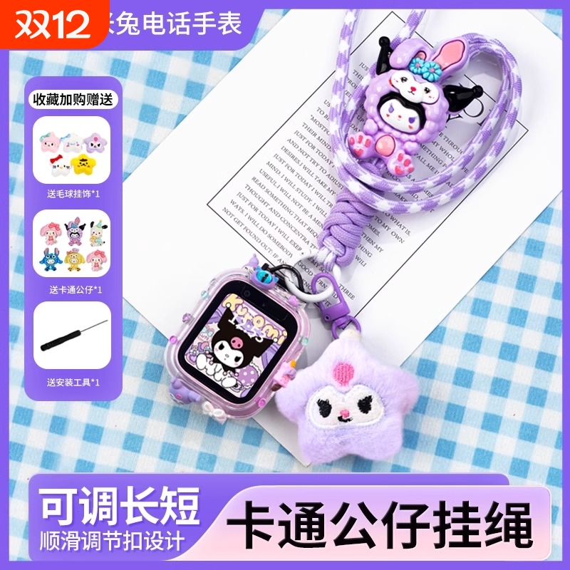 长短可调节适用小米米兔挂绳