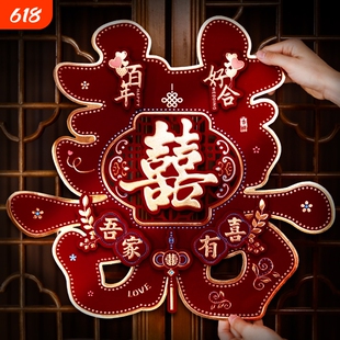 喜字结婚专用大门口囍墙贴婚房装饰布置结婚用品大全立体卧室窗户