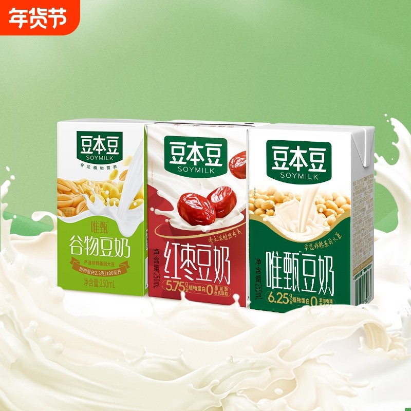 豆本豆豆奶250ml125ml*6盒唯甄原味红枣芝麻黑豆燕麦豆豆植物健康,咖啡/麦片/冲饮,植物蛋白饮料/植物奶/植物酸奶,淘宝优惠券,粉丝福利购,淘宝优惠卷