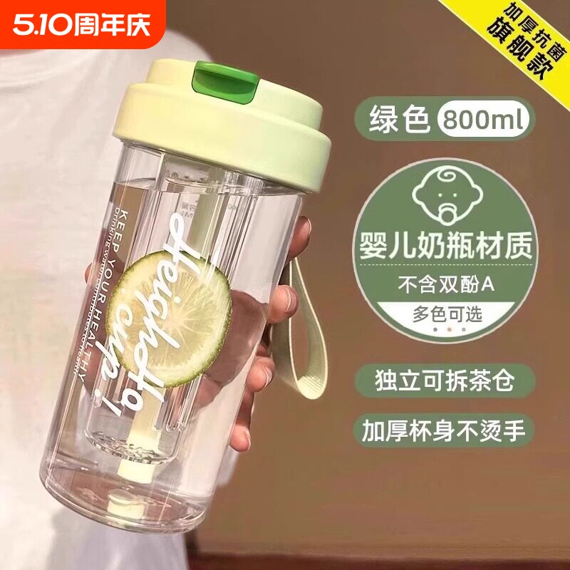 耐高温水杯女生新款2026高颜值吸管杯学生便携茶水分离塑料杯子男