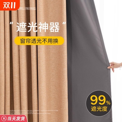 窗帘全遮光衬布卧室加装内衬里布