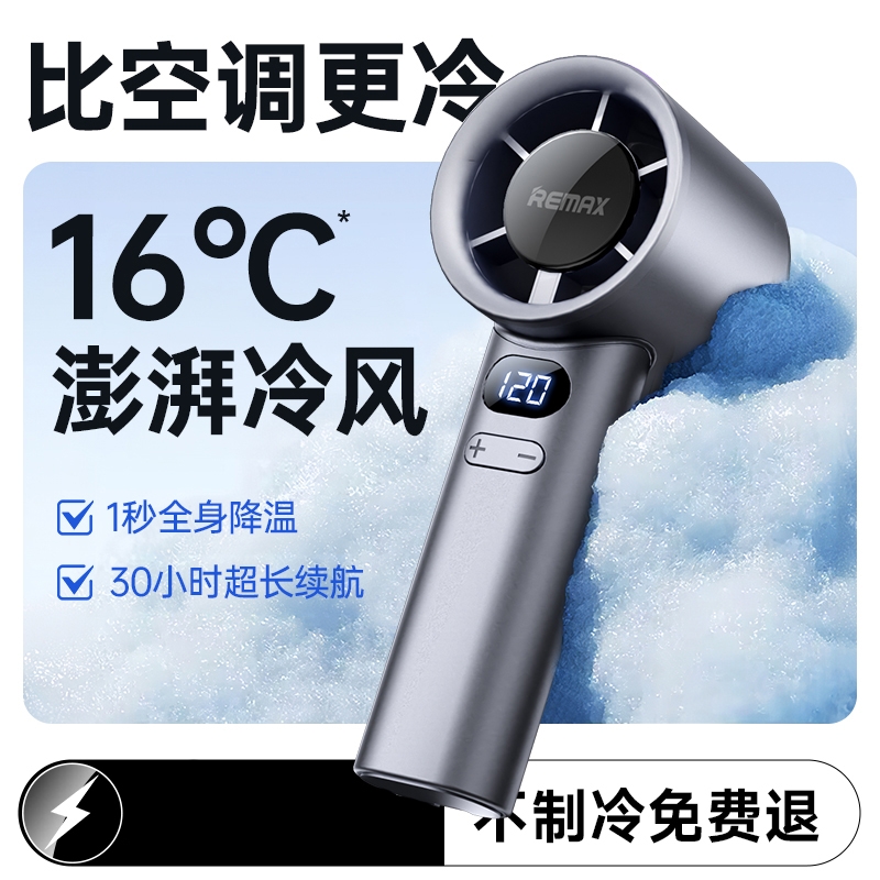 超高速强力手持小风扇2025年新款制冷小空调超长续航小型桌面迷你