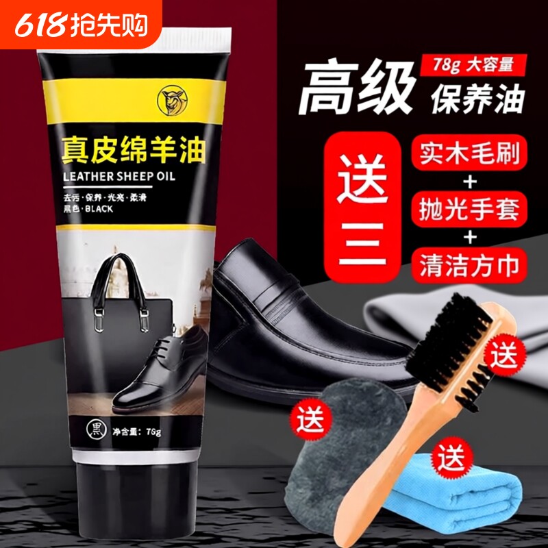 皮鞋油黑色真皮保养油高级无色通用固体皮具护理神器擦鞋工具套装