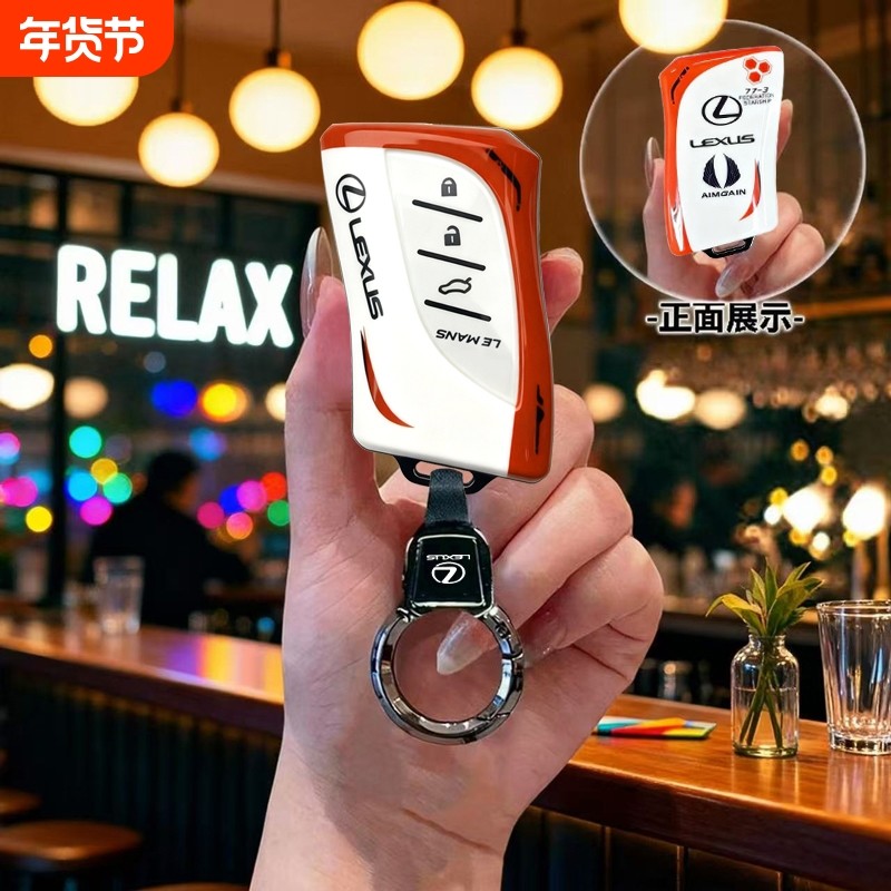 适用雷克萨斯钥匙套es200 es260 es300h rx30