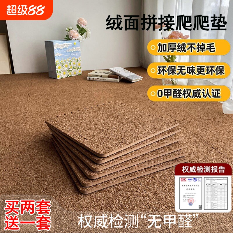 毛绒地毯卧室少女耐脏床边满铺拼接地垫加厚方块拼图泡沫地板垫子图片