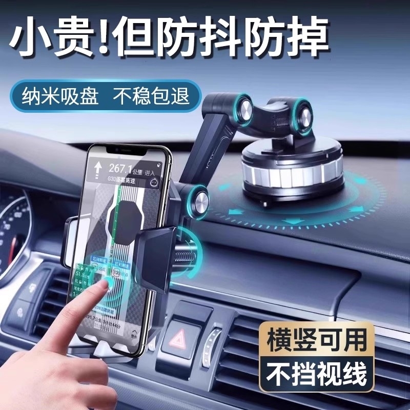 手机支架车载吸盘式2025新款汽车内仪表台通用导航固定车载手机架