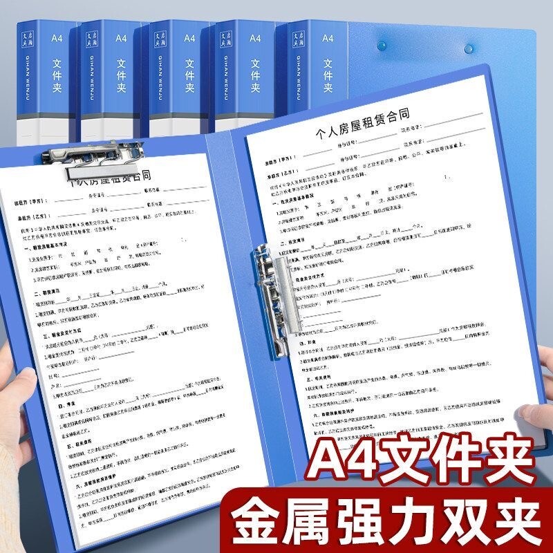 A4文件夹档案夹单双夹板夹长押夹图片