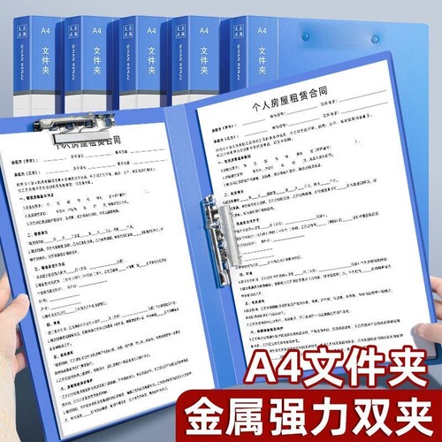 A4文件夹档案夹单双夹板夹长押夹