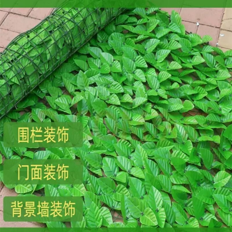 仿真植物围栏绿植墙装饰栅栏篱笆叶子遮阳网围墙树叶遮挡吊顶绿叶