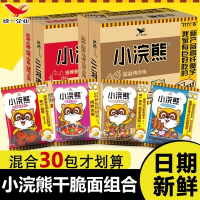 小浣熊干脆面零食整箱30袋