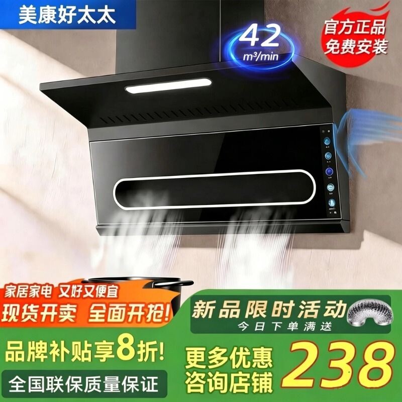 美康好太太吸油烟机抽油烟机家用厨房大吸力新款吸油机顶侧双吸 - 实物图