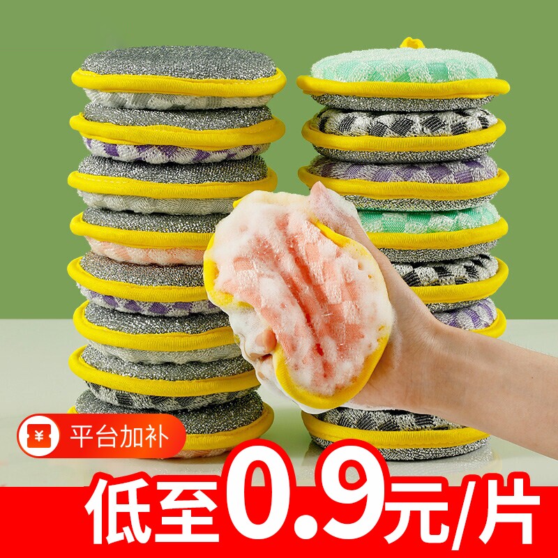 洗碗海绵擦刷碗洗碗布刷锅神器厨房百洁布清洁棉海绵块魔力擦钢丝