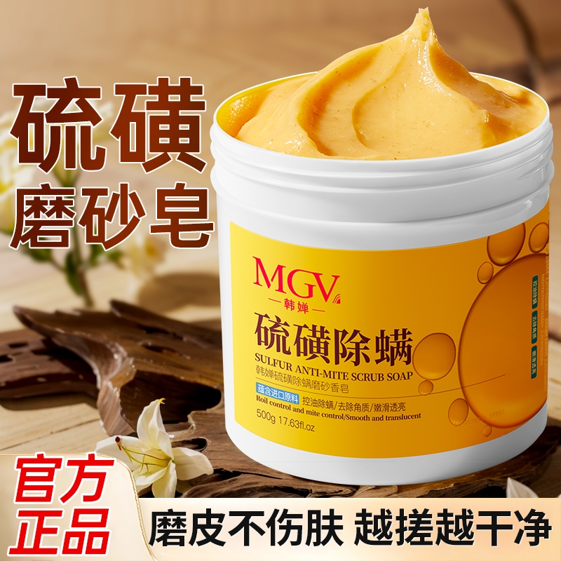 磨砂膏去角质搓澡泥宝