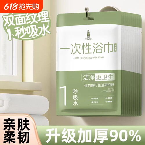 一次性浴巾毛巾加厚大尺寸